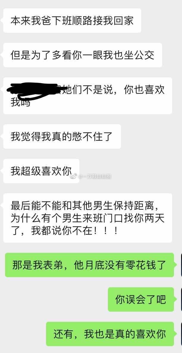 男生吃醋是什么体验？ 