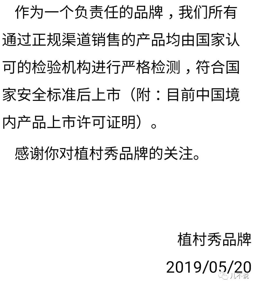 网易考拉自营出现假植村秀！学霸取证285天，我把网易考拉给告了