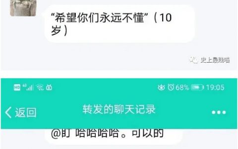 哈哈哈哈哈建议网聊显示年龄 ​​​​