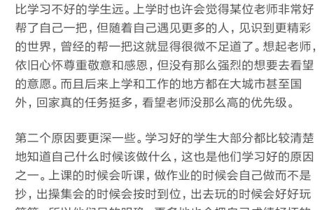 是不是去看望老师的，大多不是他们曾经口中的「好学生」？