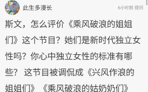 乘风破浪的姐姐不是女团养成类的节目，而是类似变形计类的真人秀节目