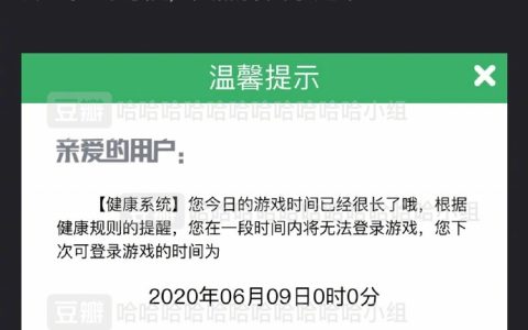 游戏水平被官方嘲讽