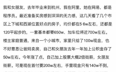 我们来理性讨论双985家庭买不起房，应不应该对自己的父母有怨言？