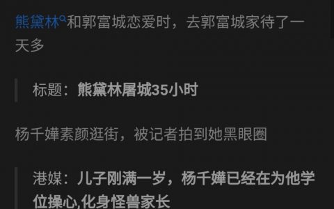 以前的港媒才是真正的标题党鼻祖吧 ​​​​