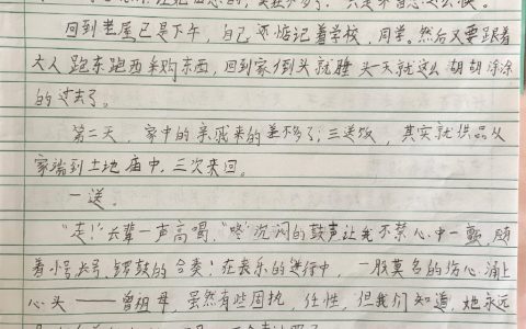 看到一篇六年级小朋友的作文。 这文笔和感知力真绝了，太有天分了。