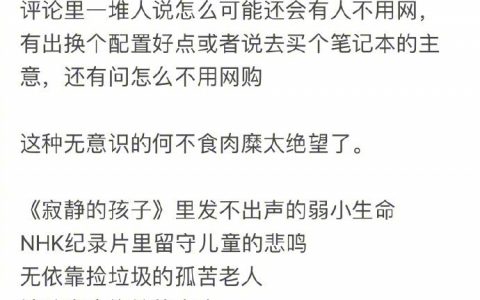 人类的悲欢并不相通。 ​​​​