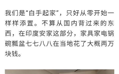 不吹不黑：定居印度、爱吃牛肉的中国小伙详解真实印度生活