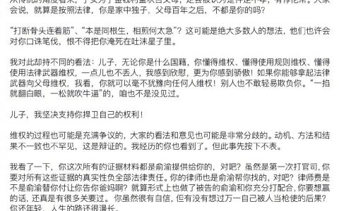 庆俞年又出新番了！好一出母子联手逼夫大戏，国产哈姆雷特式家庭闹剧…