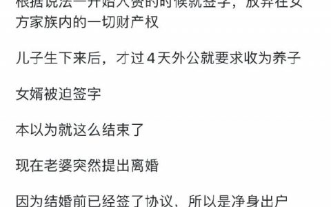 关于我儿子变成了我小舅子，我还被迫协议离婚净身出户这件事