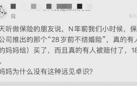 万万没想到自己能挣这笔钱