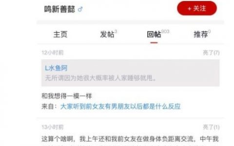 绿帽男控诉女友陪睡卖债券