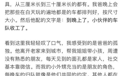 哪一瞬间你忽然理解了父亲的难处？