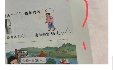 小学生的脑回路有多神奇