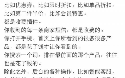 所以开网店最初的优势（低于实体店成本）的条件已经不存在了。