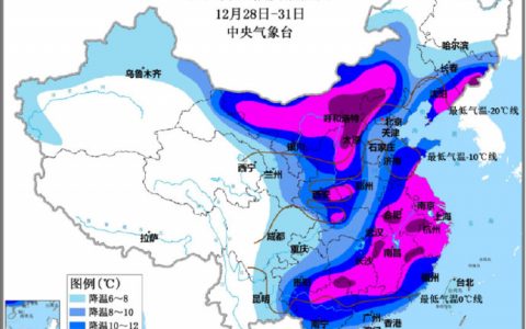 跨年将遇霸王级寒潮：中东部大部将迎入冬最冷天气