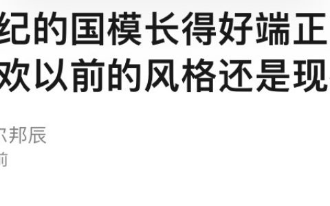 中国1989年第一届模特大赛选手好漂亮啊！ ​​​​