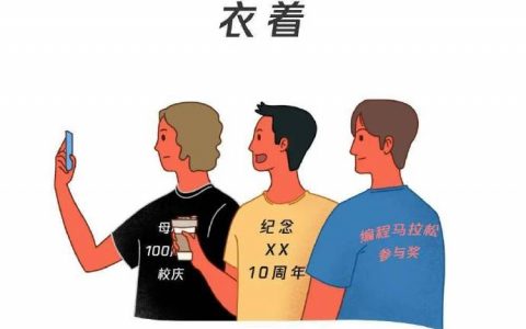 一份忧伤的大厂生存百科