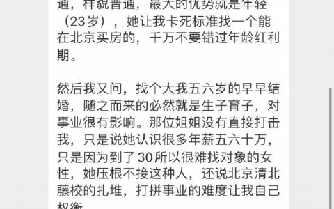 PUA的常见套路第一步，就是对你某方面贬损打压，让你处于恐慌焦虑中