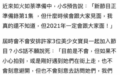 大s当制作人小s主持的新节目「熙娣想聊」第一集开录！ ​​​​