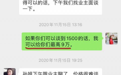 深圳网红跳单事件背后