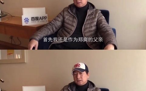 郑爽他爹出来道歉了！道歉还要卖个广告位？我也是真佩服百度…… ​​​​