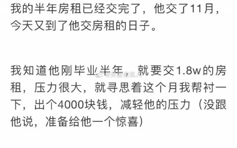 因为六千块钱，跟五年的男朋友分手了？ ​​​​