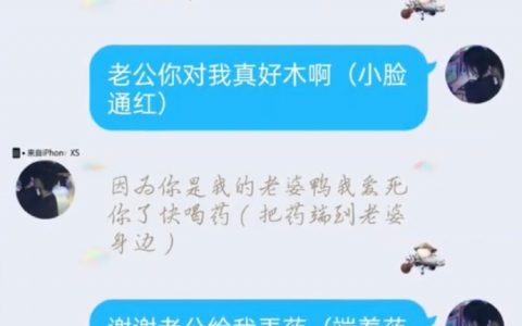 当代小学生是如何谈恋爱的