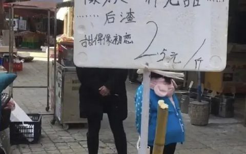 渣男也称甘蔗男