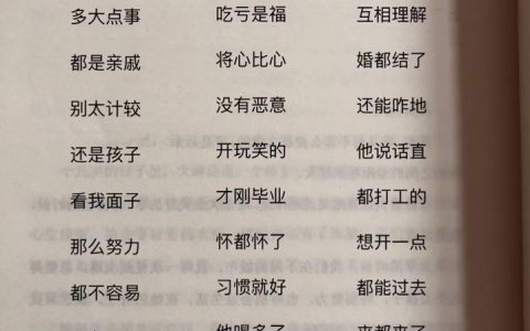 在中国一切的矛盾用“四个字”都可以平息