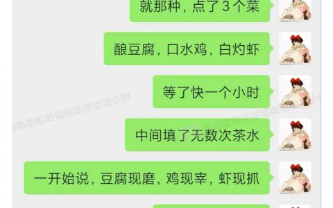 如何委婉地表示上菜很慢