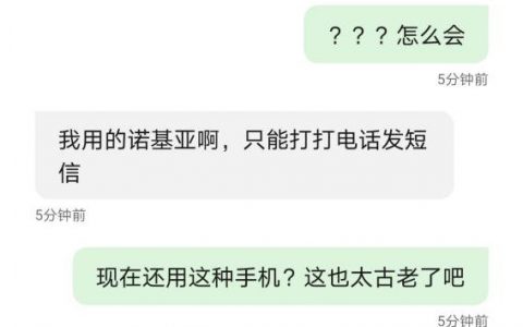 万万没想到现在还有如此远古之人