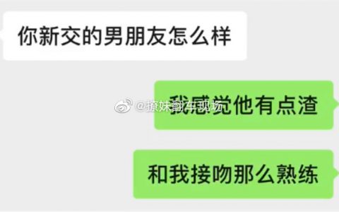 只要自己够海就不怕渣赶上自己