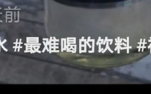 哈哈哈哈哈哈实锤了，白花蛇草水真的有蛇