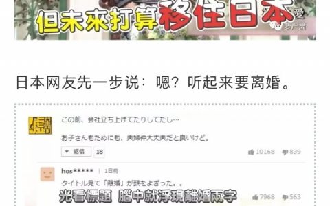 福原爱的婚姻故事，转眼从甜宠到暗战 ​​​​