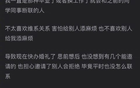 你的婚礼朋友可以凑几桌？