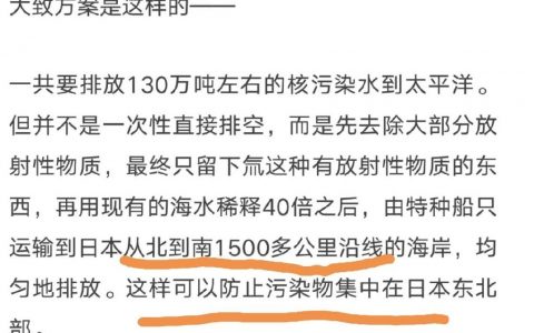 日本政府基本决定将福岛核污水排入大海的消息一出，全球海洋渔业关联企业就直接吐血了