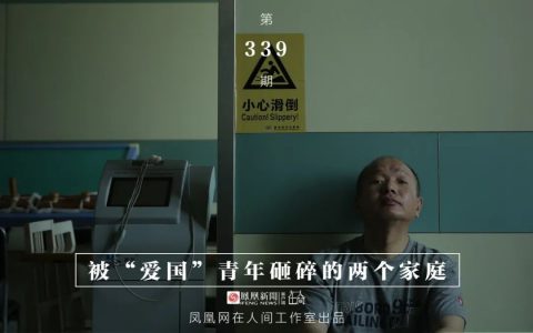 在人间 | “反日”游行9年后，被“爱国”青年用U型锁砸碎的两个家庭