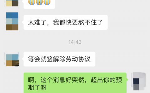 被裁员的朋友，赔了21万