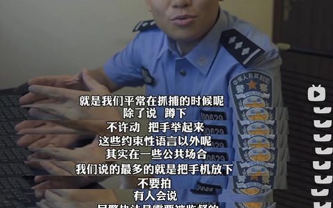 非常有必要的科普：为什么民警在实施抓捕的时候禁止周围群众用手机拍摄？