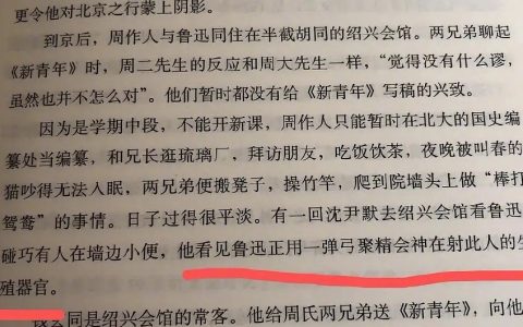 当鲁迅看到有人在路边小便 ​​​​