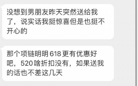 送礼物应该等打折吗？