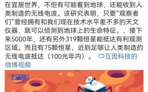 地球的坐标已经暴露了，快跑啊，傻孩子们，快跑！ ​​​​