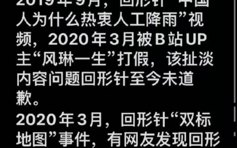 看到有网友总结的回形针“吃饭砸锅”事迹，原来“中国人不应该吃海鲜”早就不是回形针第一次把屁股坐歪了……