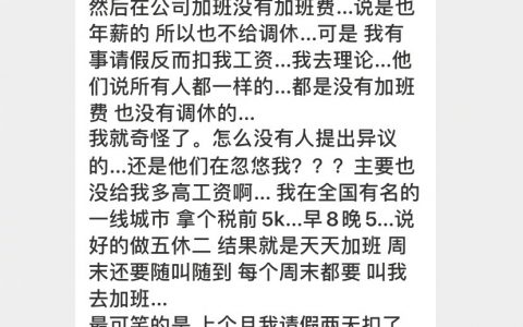 这样的公司制度合理吗？