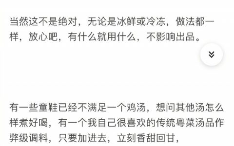 为什么饭店里的鸡汤很清，而且还特别的好喝？