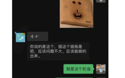 这段对话可以说是牛头不对马嘴