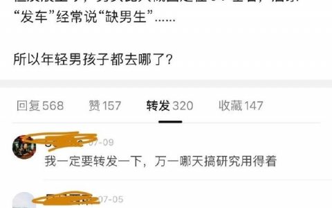 所以年轻男孩都去哪了？