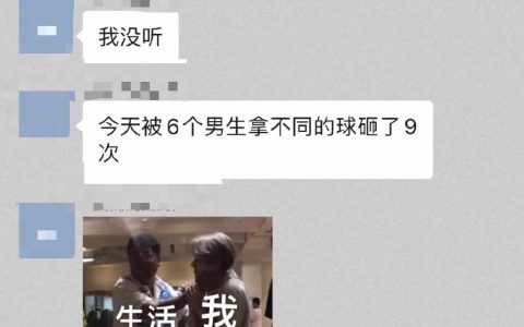 运势：你就说准不准吧