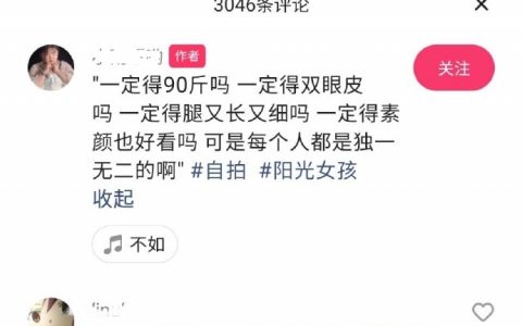 你们作何评价？？其实长得真的挺可爱的吧