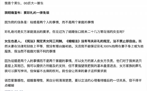 彩礼争议的评论突破 10 万了，看来所有人都踏空了，都没有真正摸到中国现状